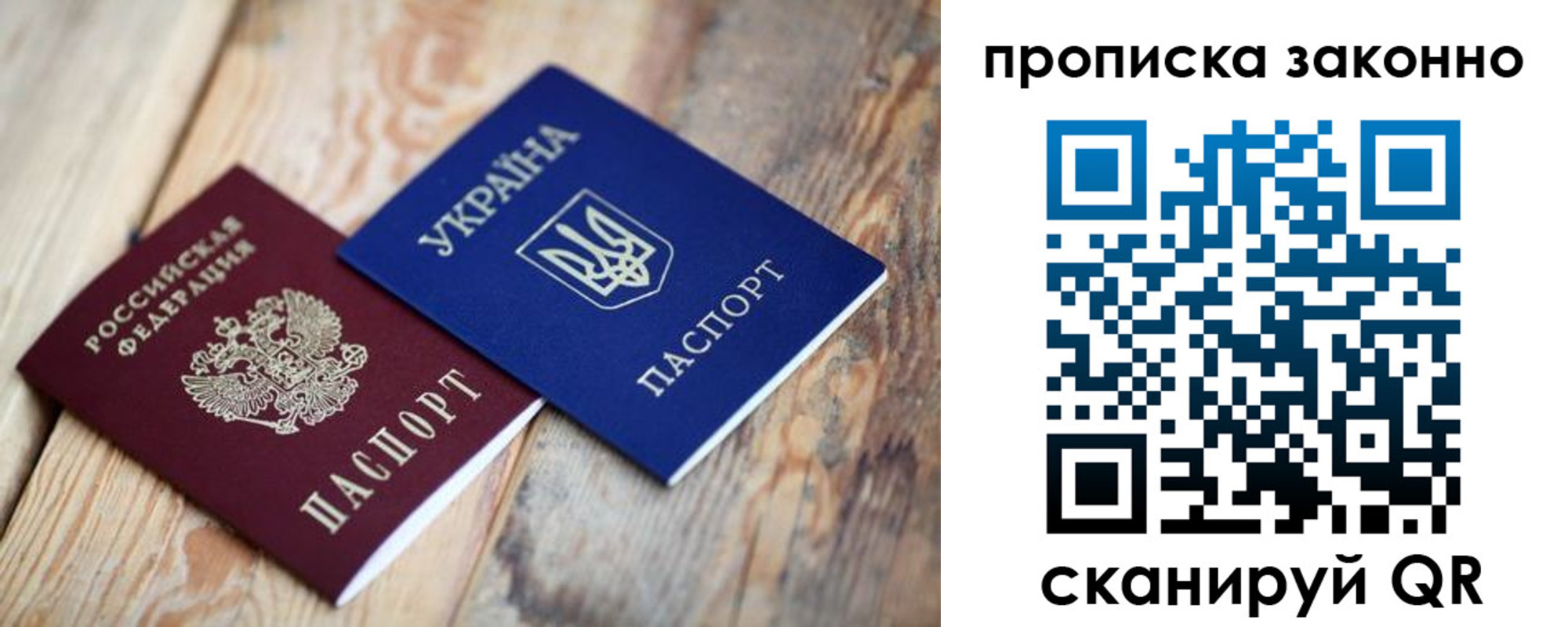 прописка для школы в Няндоме