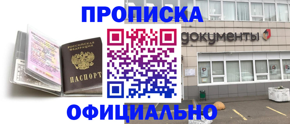 прописка поиск в Няндоме