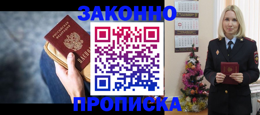 временная регистрация законно в Няндоме