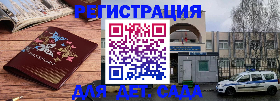 прописка для военкомата в Няндоме